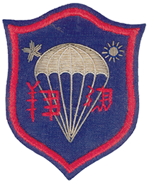 Unofficial Detachment 101 patch worn by U.S. personnel.  The term ‘Jinghpaw’ is another name for Kachin.  